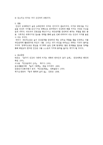 [OCU] 술을 통하여 인간의 가치를 증진시킬 수 있는 해법-6