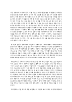 [경제학] 미국발 금융위기 대처방안 모색-2