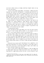 [지식경영 경영학] 지식경영의 성공 실패 요인-3