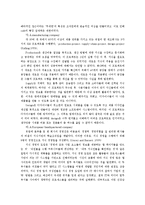 [지식경영 경영학] 지식경영의 성공 실패 요인-4