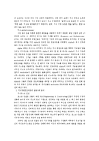 [지식경영 경영학] 지식경영의 성공 실패 요인-5