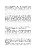 [지식경영 경영학] 지식경영의 성공 실패 요인-6