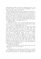 [지식경영 경영학] 지식경영의 성공 실패 요인-7