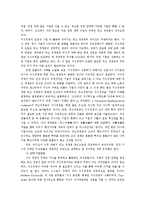 [지식경영 경영학] 지식경영의 성공 실패 요인-8