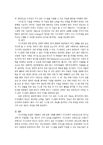 [지식경영 경영학] 지식경영의 성공 실패 요인-10