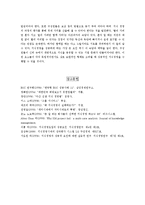 [지식경영 경영학] 지식경영의 성공 실패 요인-11