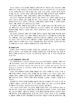 [마케팅,경영학] `A+자료` 마케팅의 개념과 적용범위-3