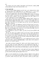 [마케팅,경영학] `A+자료` 마케팅의 개념과 적용범위-4