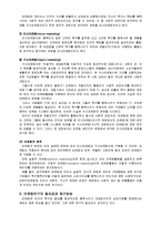 [마케팅,경영학] `A+자료` 마케팅의 개념과 적용범위-7