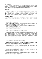 [마케팅,경영학] `A+자료` 마케팅의 개념과 적용범위-9