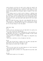 [생명과학] 호흡계와 순환계-2