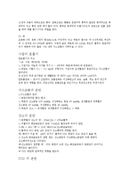 [생명과학] 호흡계와 순환계-4