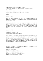 [생명과학] 호흡계와 순환계-5