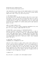 [생명과학] 호흡계와 순환계-6
