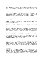 [생명과학] 호흡계와 순환계-7