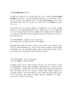 [생명과학] 호흡계와 순환계-8