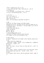 [생명과학] 호흡계와 순환계-10