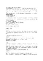 [생명과학] 호흡계와 순환계-11