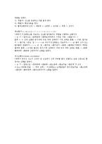 [생명과학] 호흡계와 순환계-12