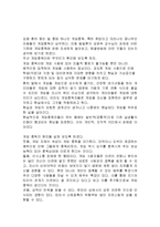 [유아교육,아동복지,사회복지,아동발달,] 게임중독이 아동에게 미치는 영향-2