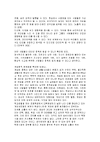 [유아교육,아동복지,사회복지,아동발달,] 게임중독이 아동에게 미치는 영향-3
