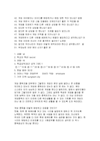 [유아교육,아동복지,사회복지,아동발달,] 게임중독이 아동에게 미치는 영향-6