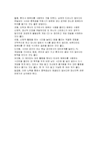 [유아교육,아동복지,사회복지,아동발달,] 게임중독이 아동에게 미치는 영향-7