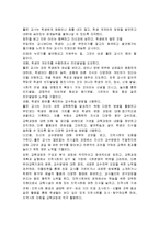 [유아교육,아동복지,교육학개론] 좋은 교사와 효과적인 교사의 특성-3