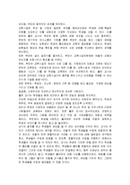 [유아교육,아동복지,교육학개론] 좋은 교사와 효과적인 교사의 특성-4