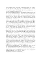 [유아교육,아동복지,사회복지,아동발달,영유아보육,] 영유아 보육의 최근 동향-3