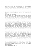 [유아교육,아동복지,사회복지,아동발달,영유아보육,] 영유아 보육의 최근 동향-4