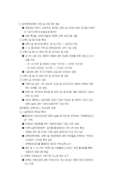 [유아교육,아동복지,사회복지,아동발달,영유아보육,] 영유아 보육의 최근 동향-8
