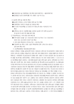 [유아교육,아동복지,사회복지,아동발달,영유아보육,] 영유아 보육의 최근 동향-10