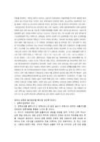[유아교육,아동복지,사회복지,아동발달,영유아보육,] 영유아 보육의 최근 동향-11