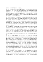 [유아교육,아동복지,사회복지,아동발달,영유아보육,] 영유아 보육의 최근 동향-12
