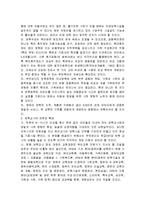 [유아교육,아동복지,사회복지,아동발달,영유아보육,] 영유아 보육의 최근 동향-13