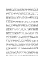 [유아교육,아동복지,사회복지,아동발달,영유아보육,] 영유아 보육의 최근 동향-14