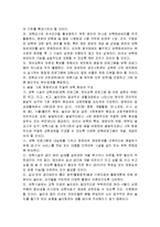 [유아교육,아동복지,사회복지,아동발달,영유아보육,] 영유아 보육의 최근 동향-15