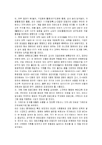 [유아교육,아동복지,사회복지,아동발달,영유아보육,] 영유아 보육의 최근 동향-16