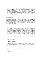 [인터넷마케팅] [인터넷마케팅]국내 의류패션 인터넷쇼핑몰의 현황과 전망 및 향후 발전방향(A+리포트)-15