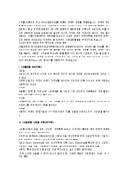 [경영과의사결정] [경영과의사결정]엘지텔레콤 기업분석 및 경영전략(A+리포트)-7