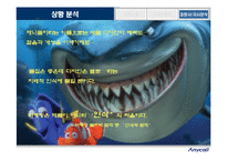 [마케팅관리] [마케팅관리]애니콜 브랜드커뮤니케이션 전략(A+리포트)-17
