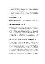 [경영학원론] [경영학원론]롯데백화점의 환경경영 사례조사(A+리포트)-10