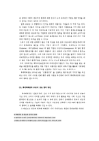 [경영학원론] [경영학원론]롯데백화점의 환경경영 사례조사(A+리포트)-13