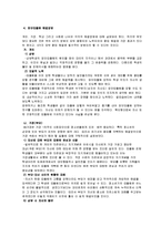 [교육학] [교육학]학교폭력, 청소년 집단따돌림의 실태와 원인 및 해결방안(A+리포트)-7