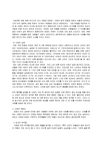 [여성학] [여성학]낙태에 대한 일반적 고찰(A+리포트)-4