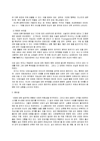 [여성학] [여성학]낙태에 대한 일반적 고찰(A+리포트)-5