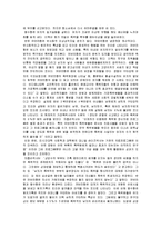 [가정학] [가정학]가정폭력의 원인과 실태 및 해결방안(A+리포트)-3