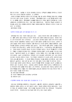 [가정학] [가정학]가정폭력의 원인과 실태 및 해결방안(A+리포트)-4