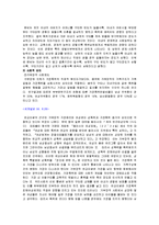 [가정학] [가정학]가정폭력의 원인과 실태 및 해결방안(A+리포트)-5